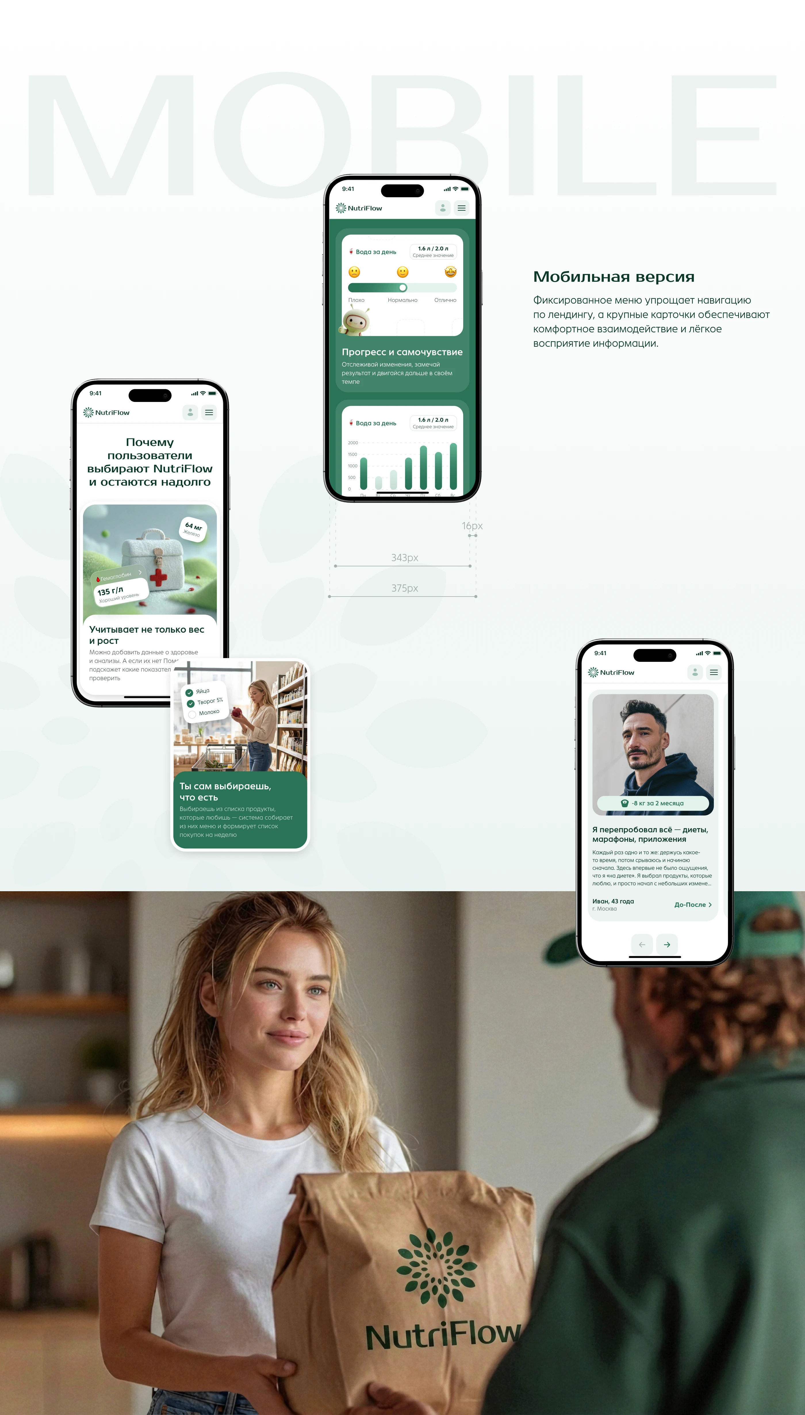 NutriFlow — Landing Page for AI Nutrition App — Изображение №10 — Интерфейсы на Dprofile