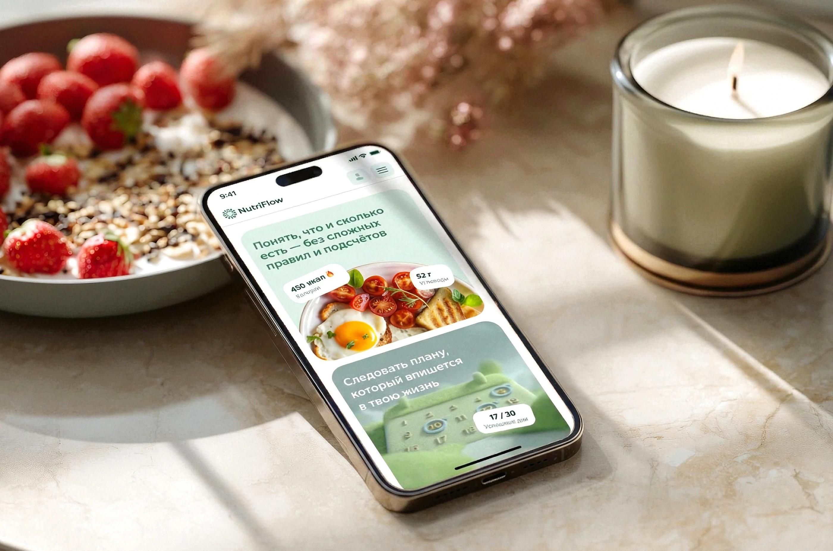 NutriFlow — Landing Page for AI Nutrition App — Изображение №9 — Интерфейсы на Dprofile