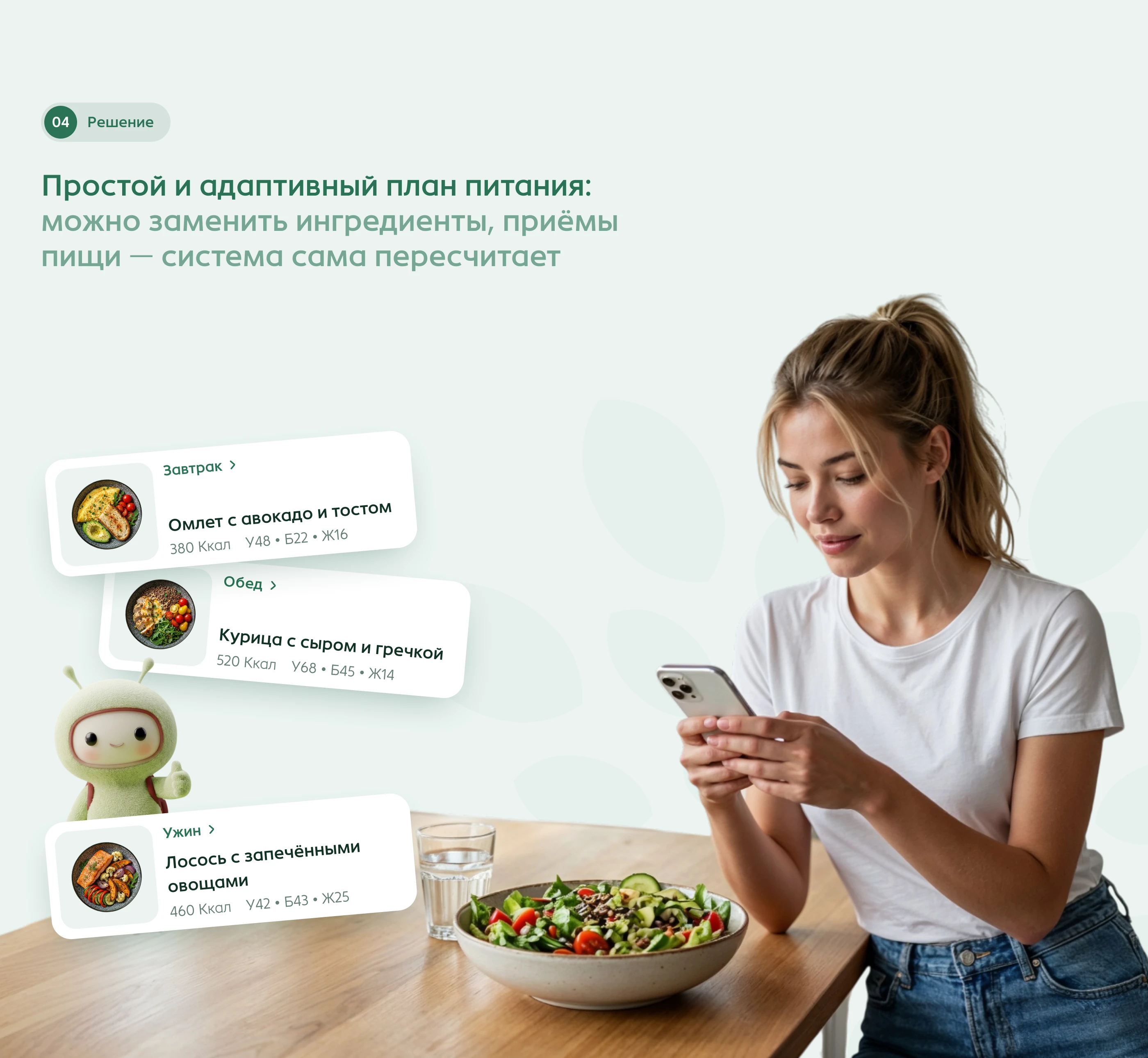 NutriFlow — Landing Page for AI Nutrition App — Изображение №5 — Интерфейсы на Dprofile