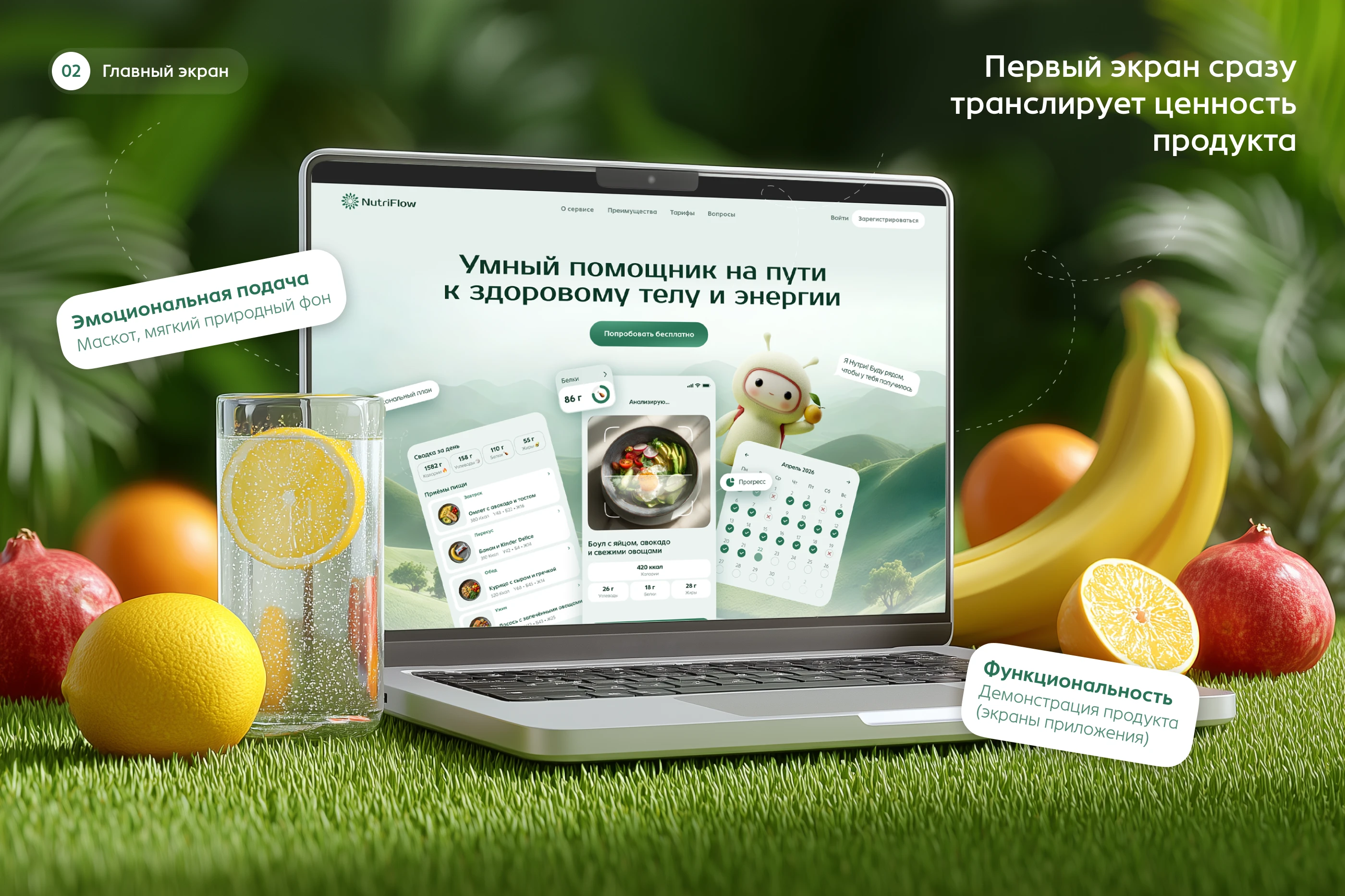 NutriFlow — Landing Page for AI Nutrition App — Изображение №3 — Интерфейсы на Dprofile
