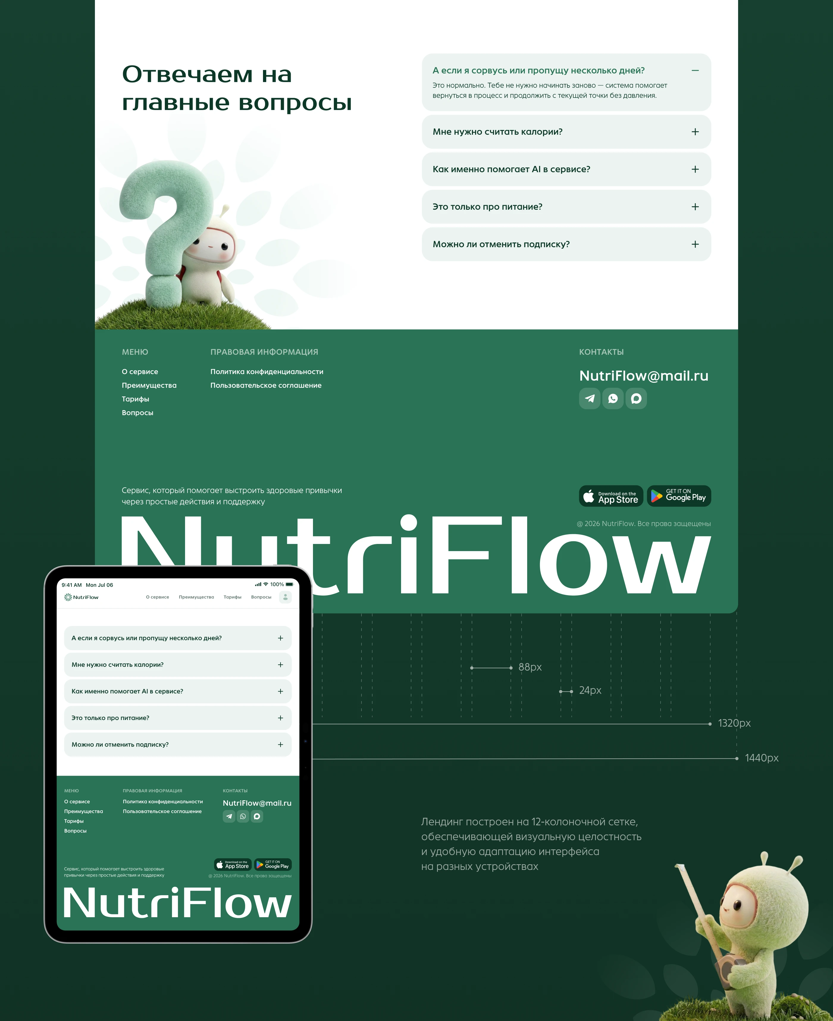 NutriFlow — Landing Page for AI Nutrition App — Изображение №8 — Интерфейсы на Dprofile