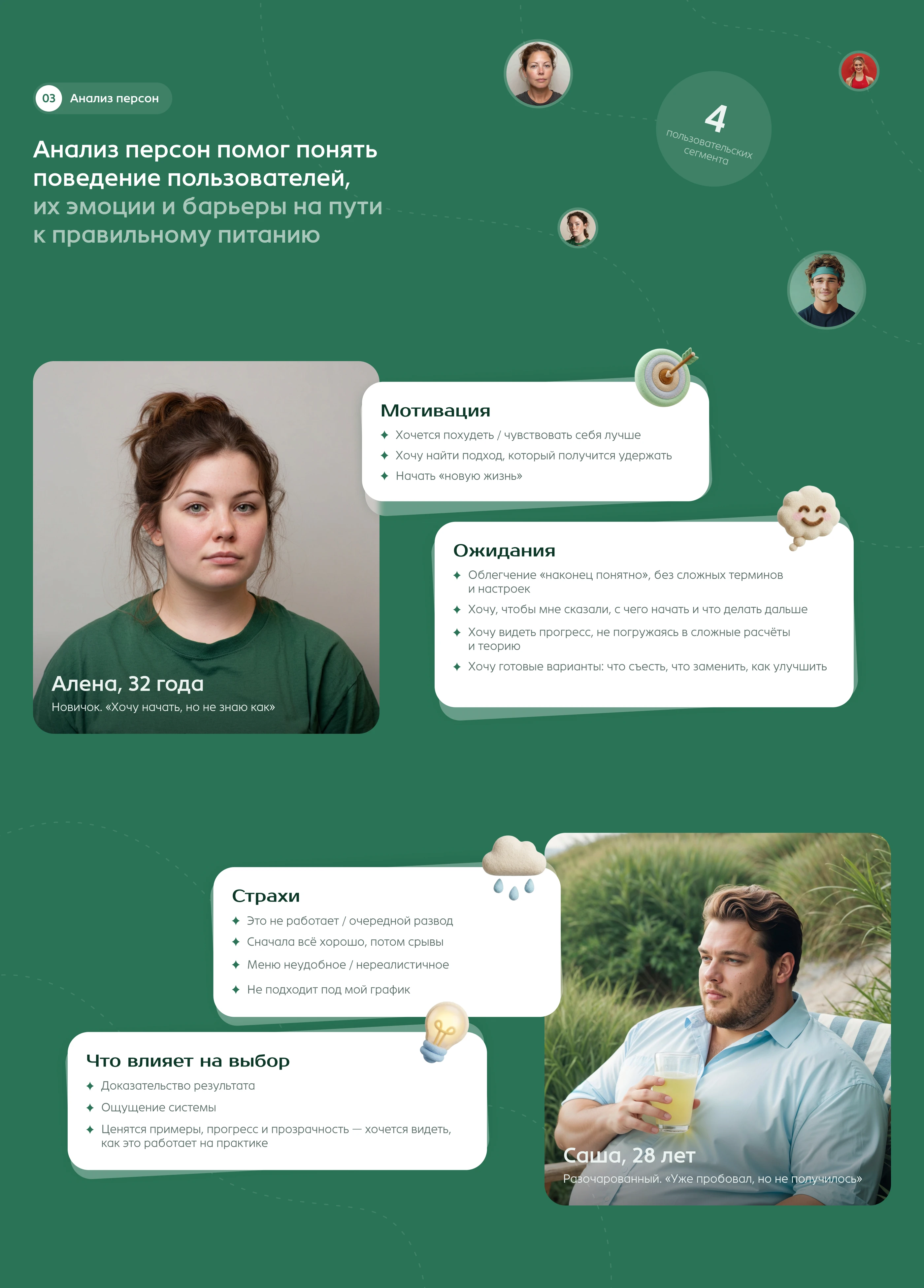 NutriFlow — Landing Page for AI Nutrition App — Изображение №4 — Интерфейсы на Dprofile