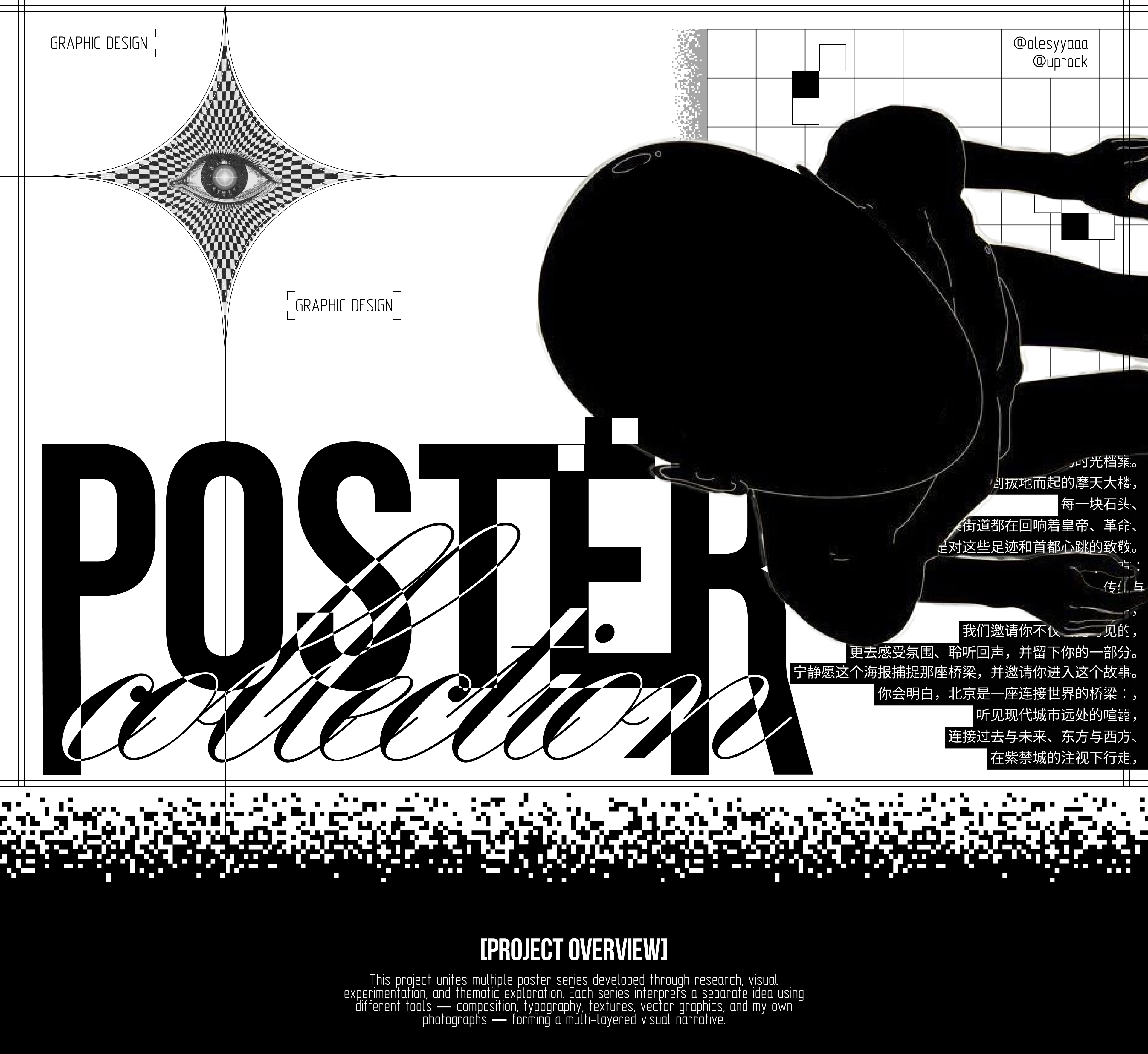POSTER COLLECTION | Graphic design experiments — Изображение №1 — Интерфейсы, Графика на Dprofile