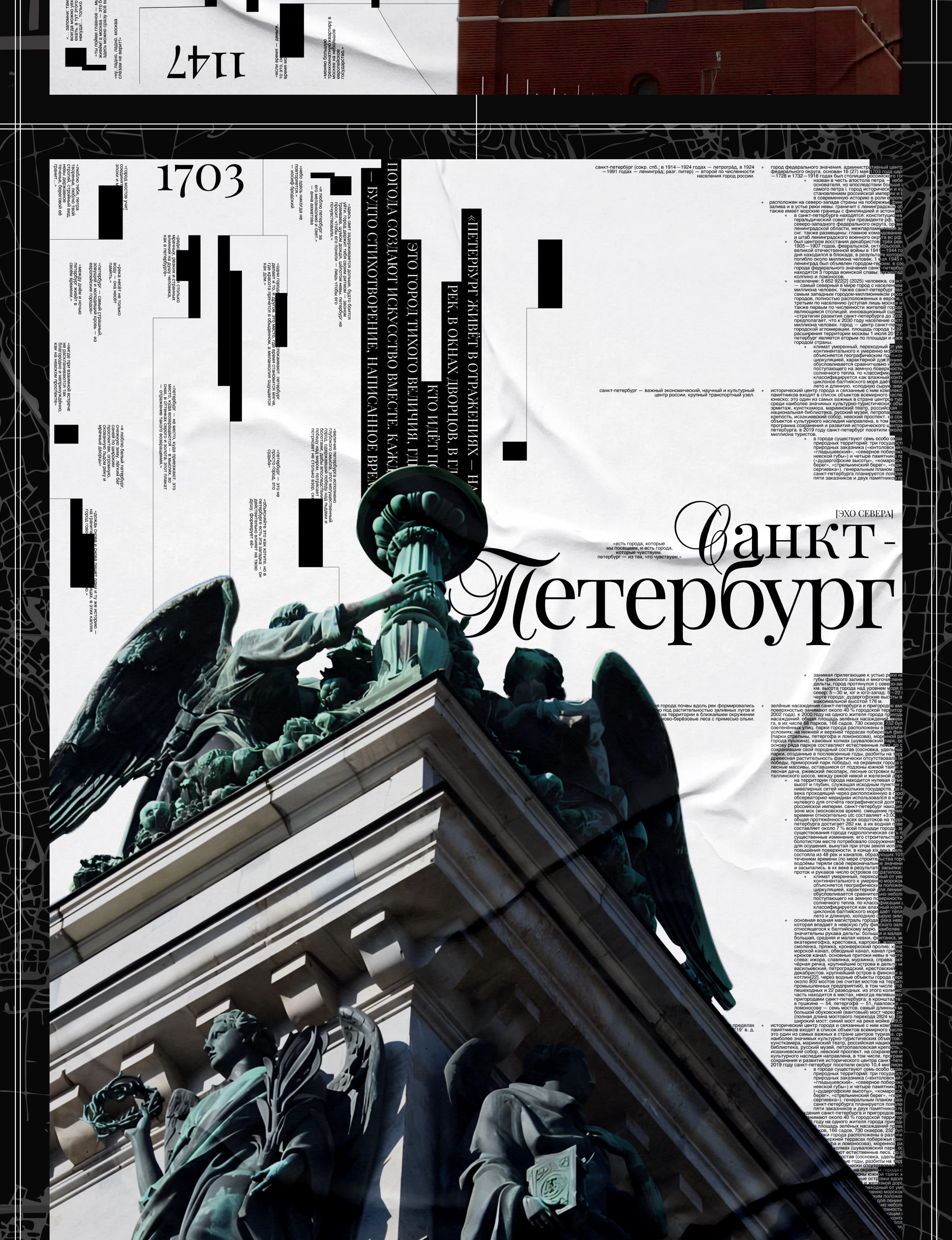 POSTER COLLECTION | Graphic design experiments — Изображение №8 — Интерфейсы, Графика на Dprofile