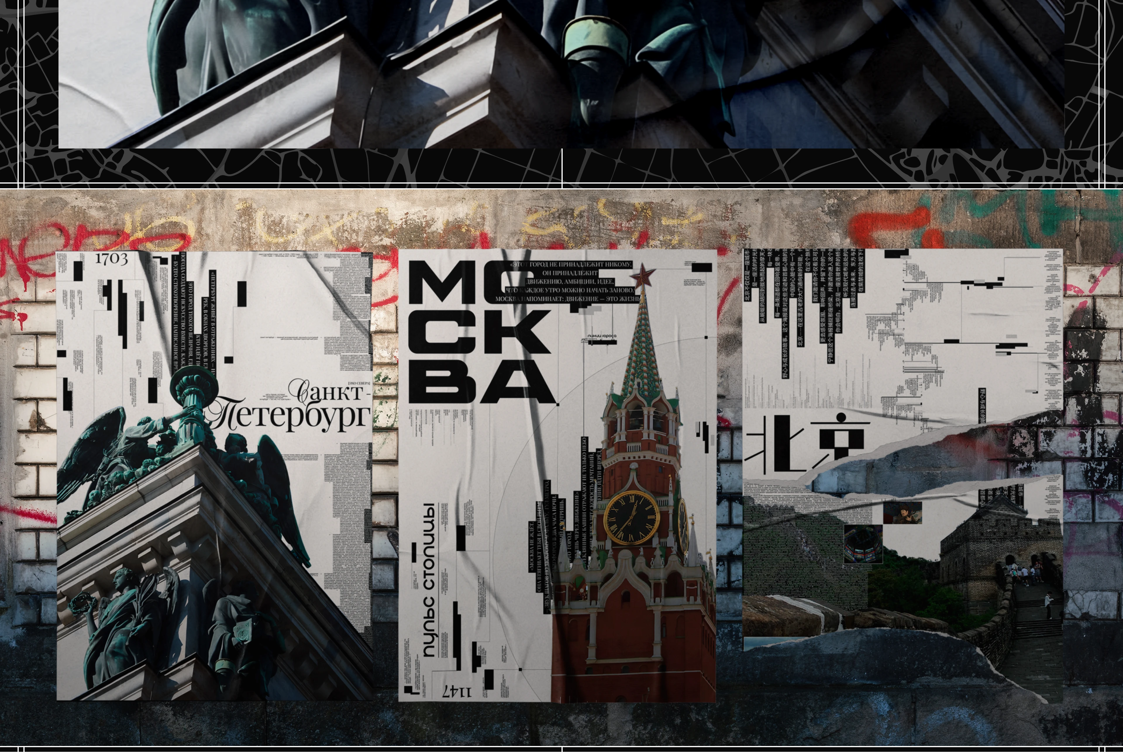 POSTER COLLECTION | Graphic design experiments — Изображение №9 — Интерфейсы, Графика на Dprofile