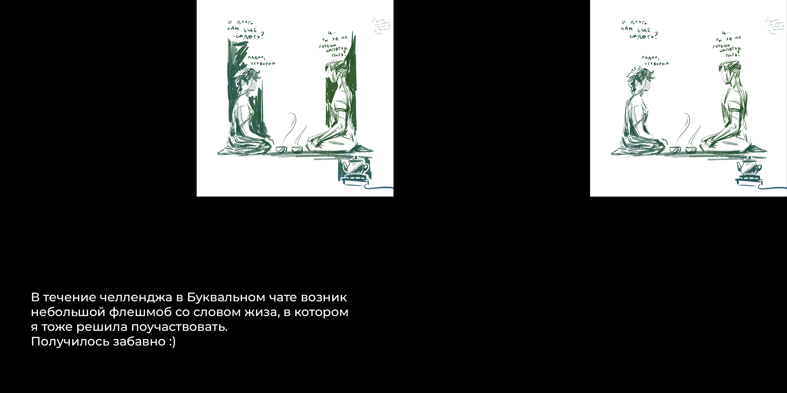 Буквальный челлендж 2025 — Изображение №12 — Иллюстрация, Графика на Dprofile
