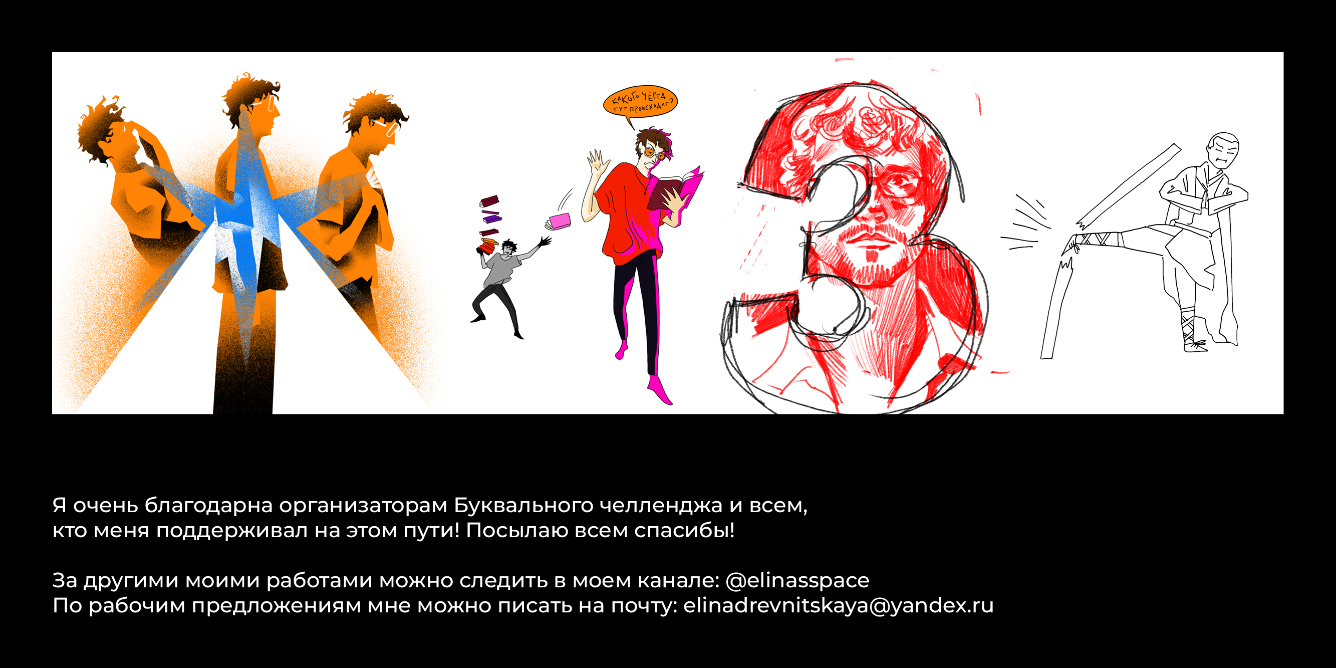 Буквальный челлендж 2025 — Изображение №13 — Иллюстрация, Графика на Dprofile