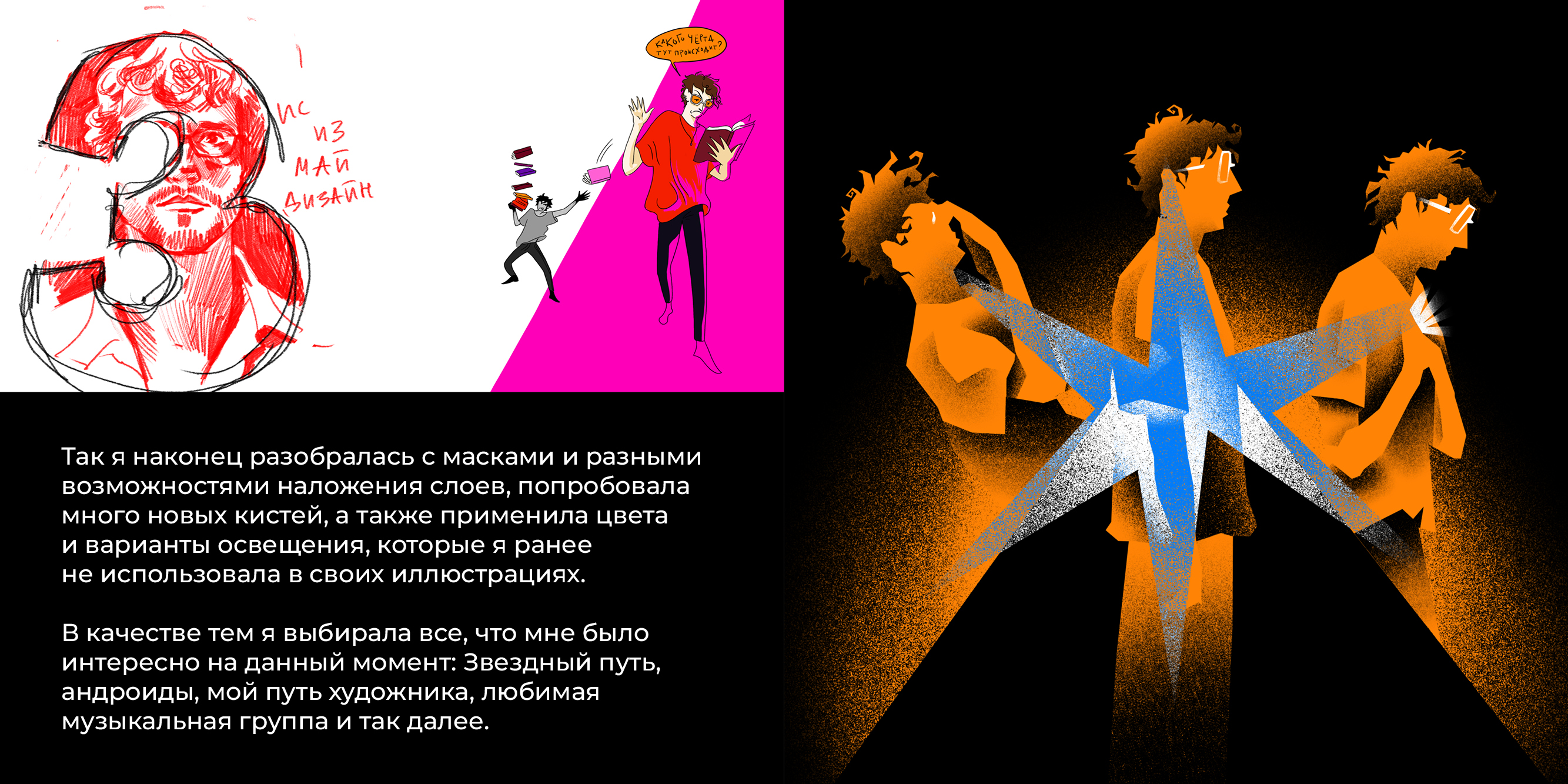 Буквальный челлендж 2025 — Изображение №4 — Иллюстрация, Графика на Dprofile