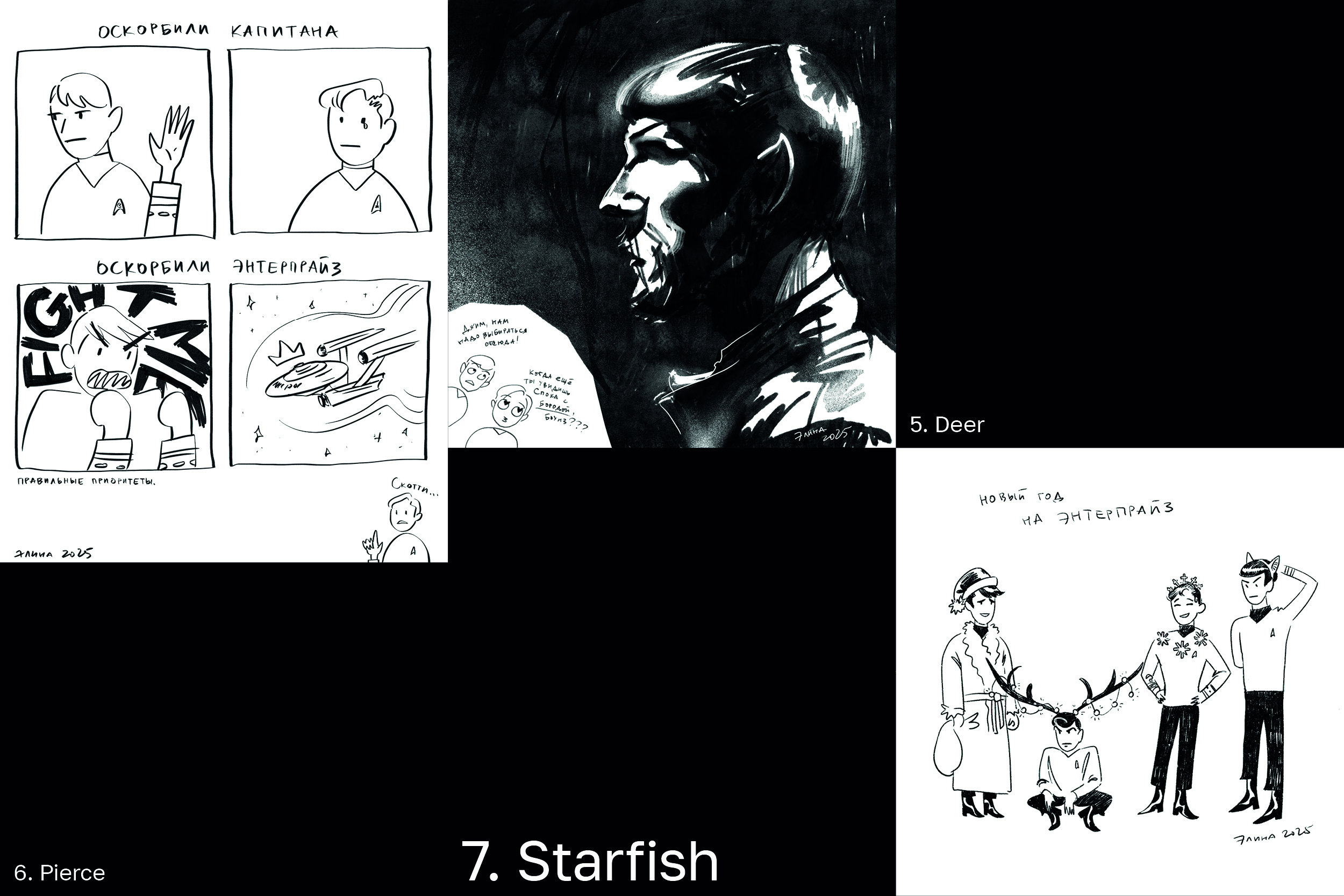 Inktober 2025 STAR TREK — Изображение №3 — Иллюстрация на Dprofile