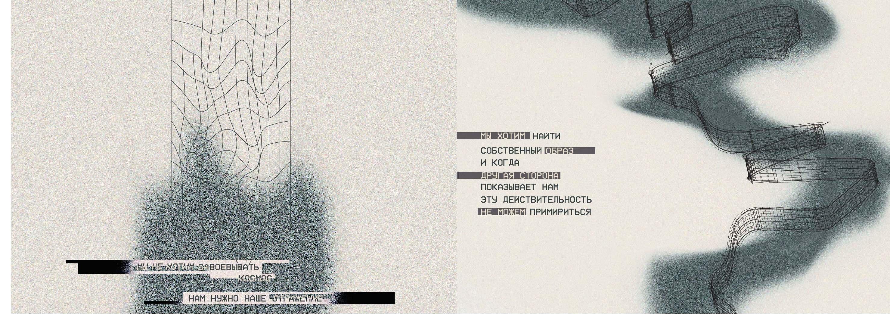 SOLARIS ZINE — Изображение №21 — Графика на Dprofile