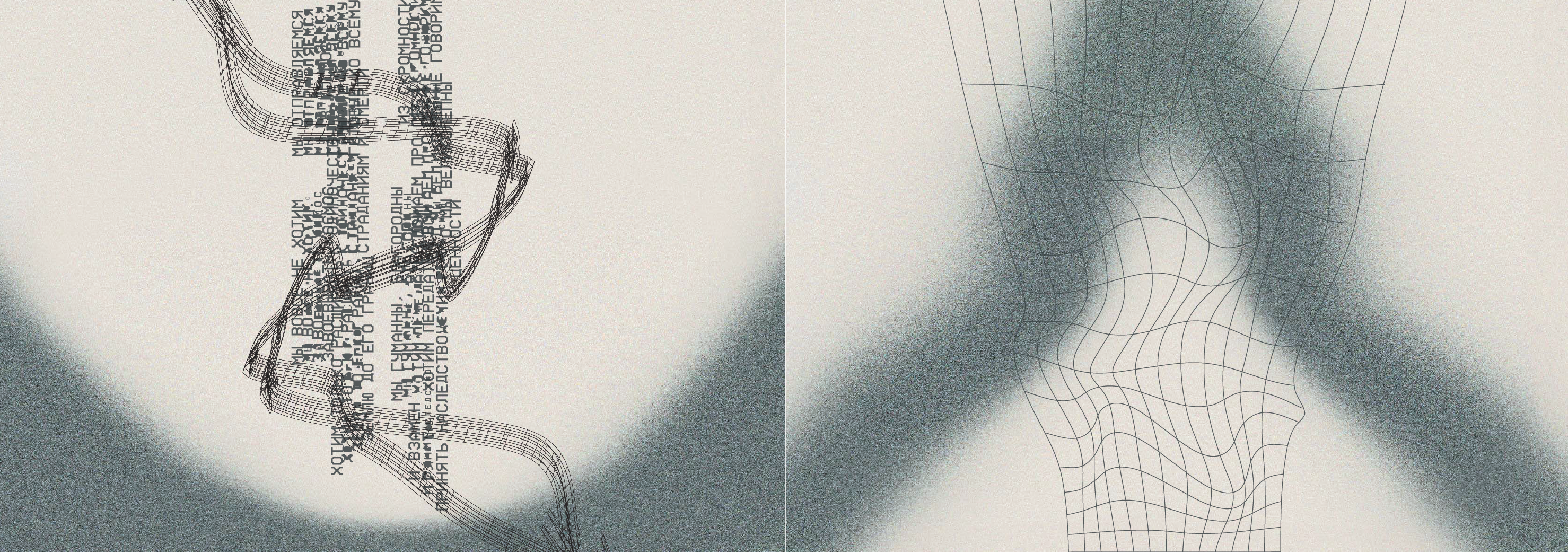 SOLARIS ZINE — Изображение №24 — Графика на Dprofile