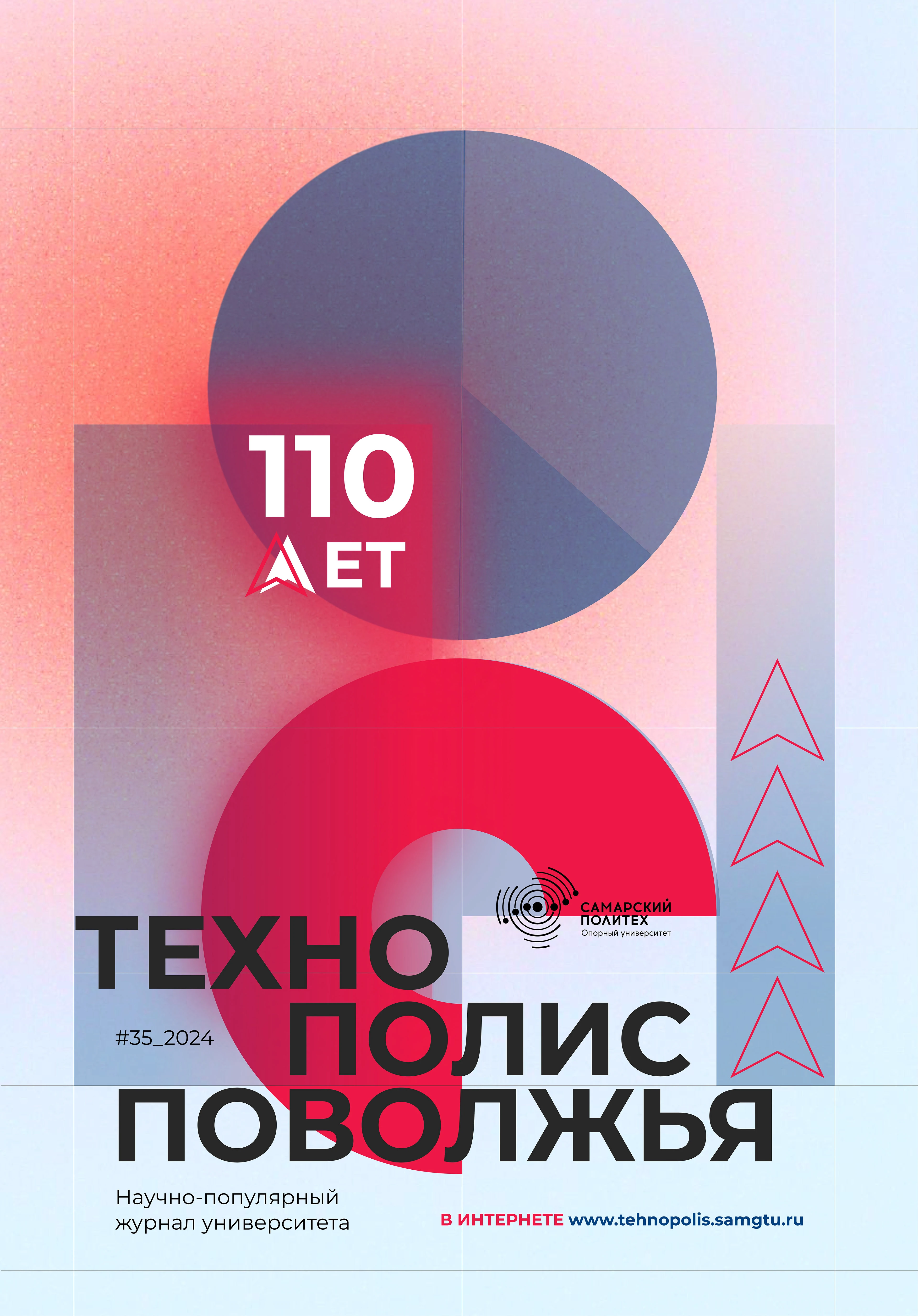 SCIENCE MAGAZINE COVER — Изображение №7 — Брендинг, Графика на Dprofile