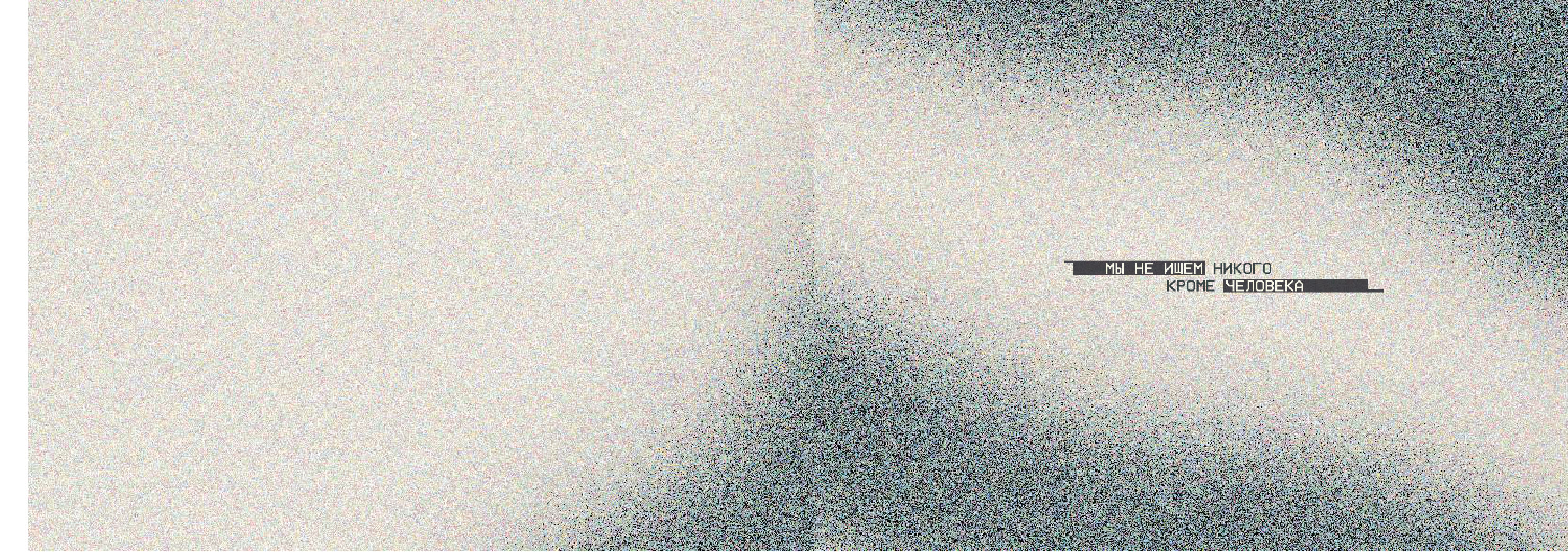 SOLARIS ZINE — Изображение №22 — Графика на Dprofile