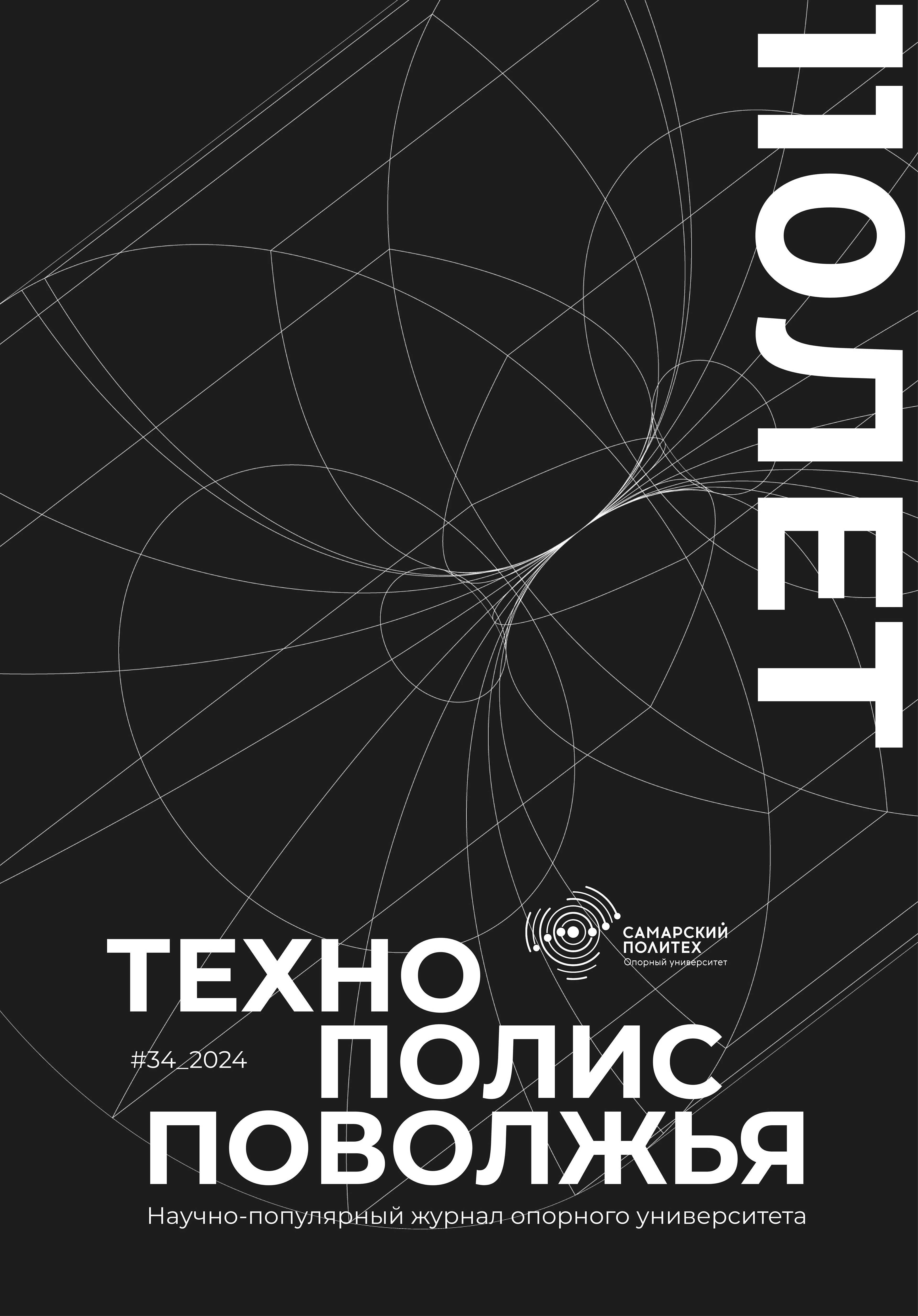 SCIENCE MAGAZINE COVER — Изображение №2 — Брендинг, Графика на Dprofile