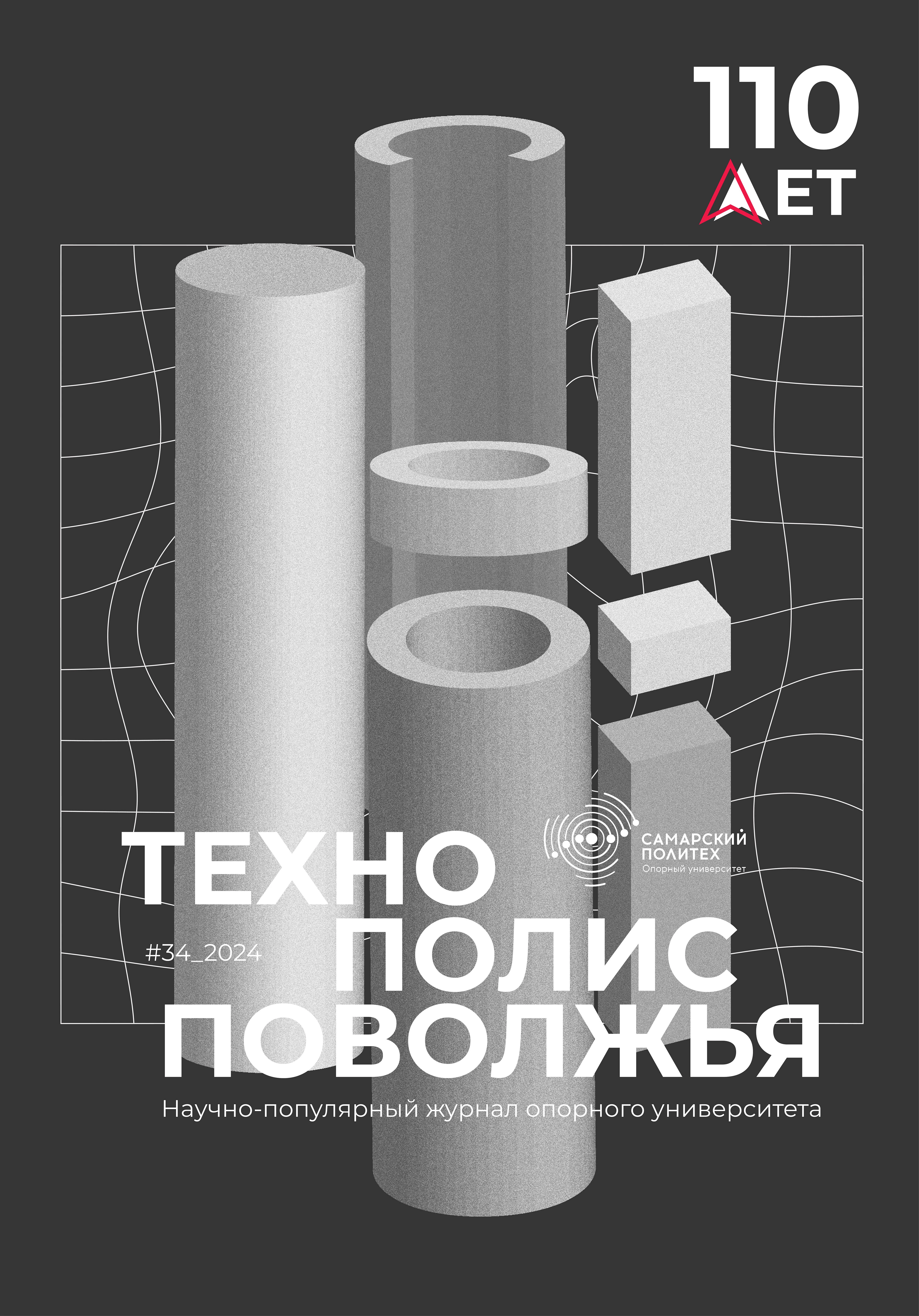 SCIENCE MAGAZINE COVER — Изображение №3 — Брендинг, Графика на Dprofile