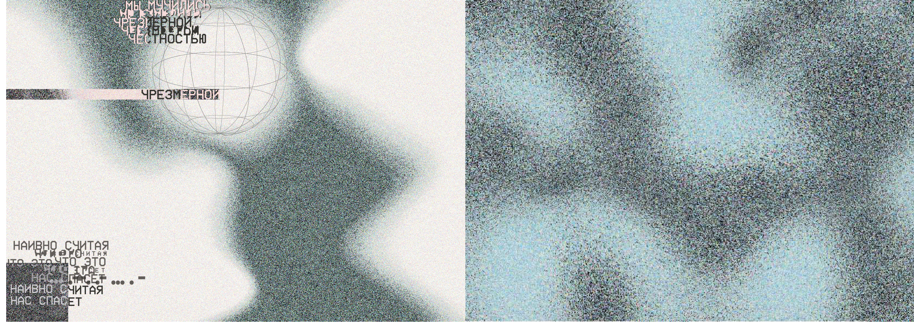 SOLARIS ZINE — Изображение №20 — Графика на Dprofile