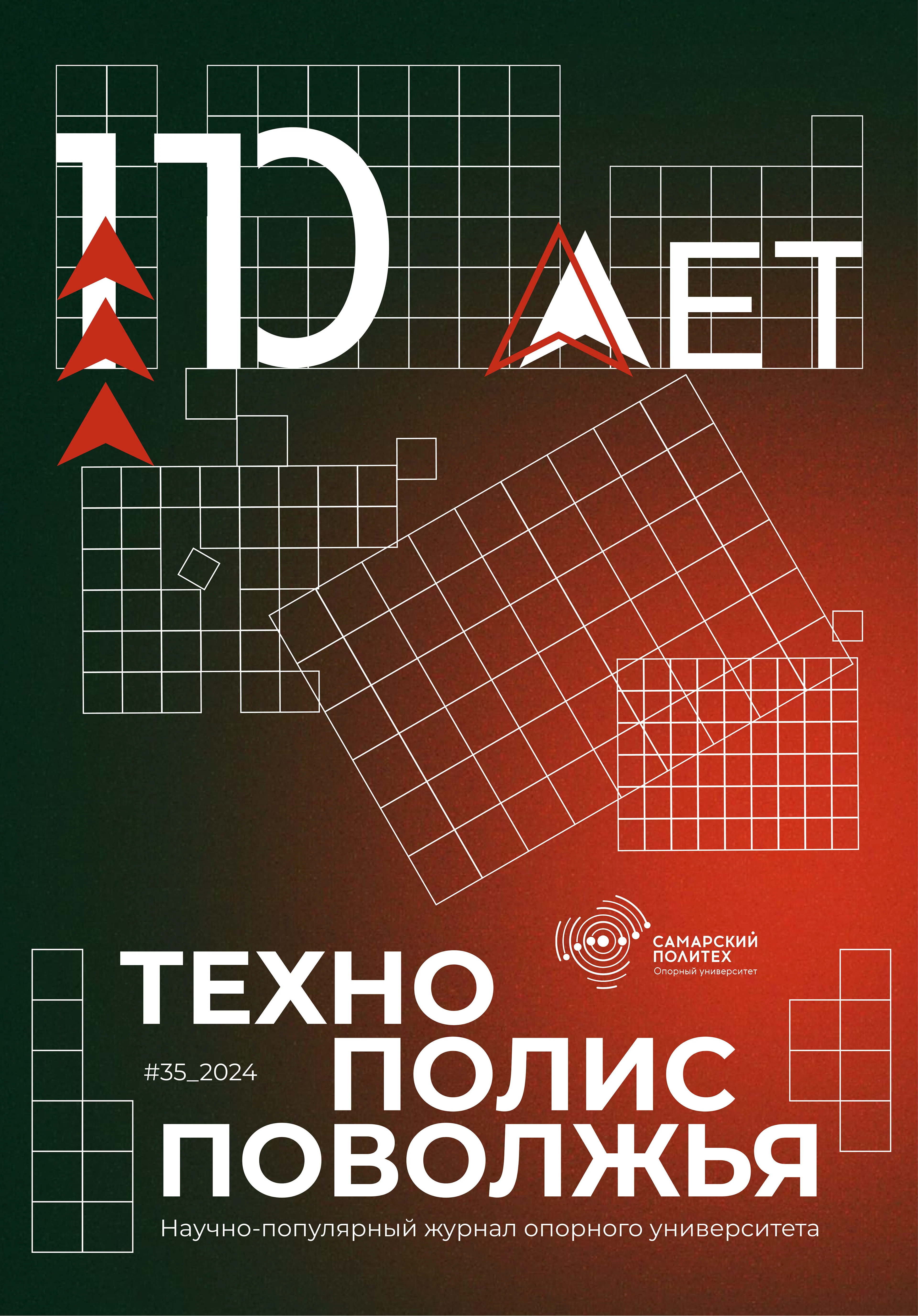 SCIENCE MAGAZINE COVER — Изображение №6 — Брендинг, Графика на Dprofile