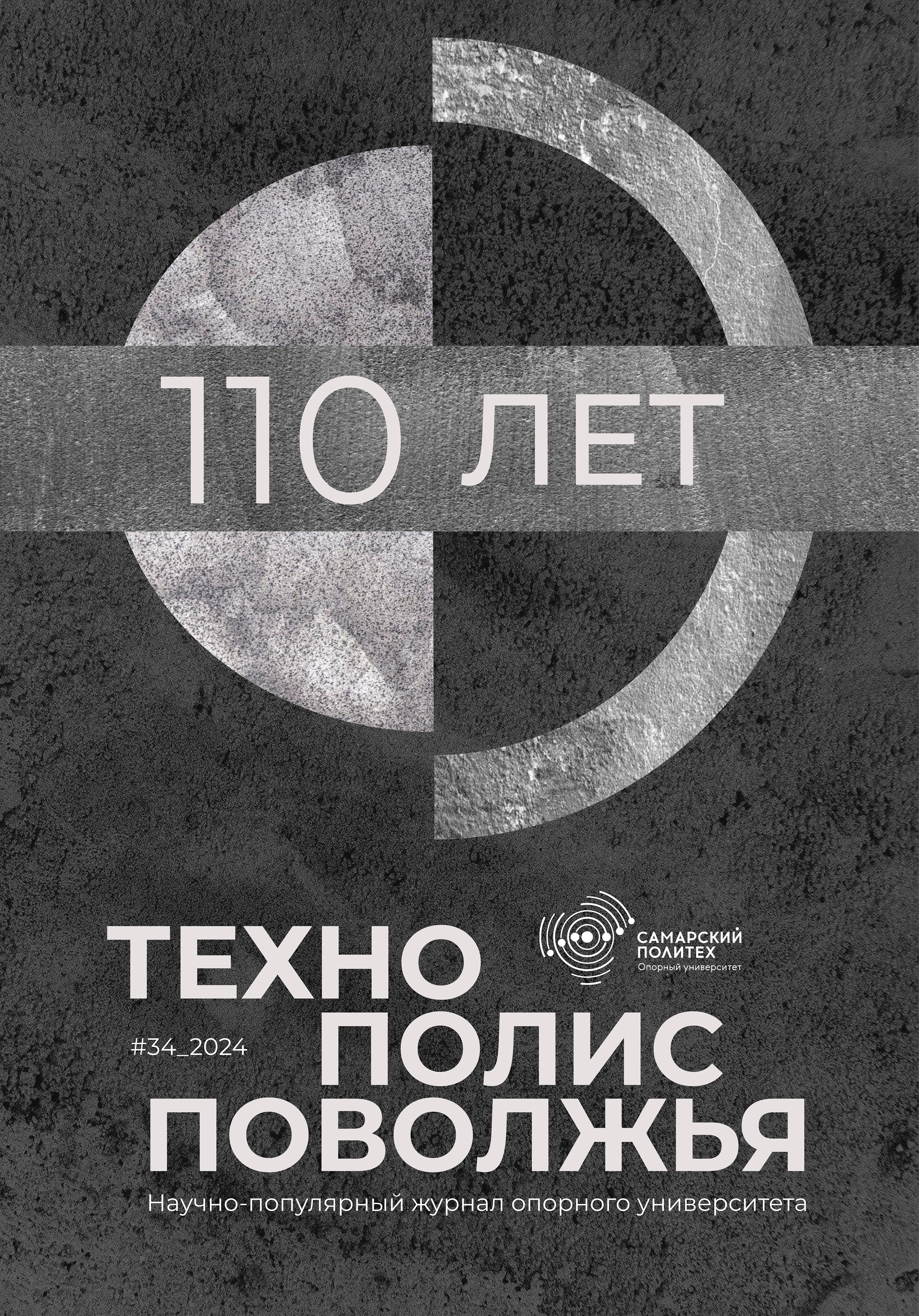 SCIENCE MAGAZINE COVER — Изображение №5 — Брендинг, Графика на Dprofile