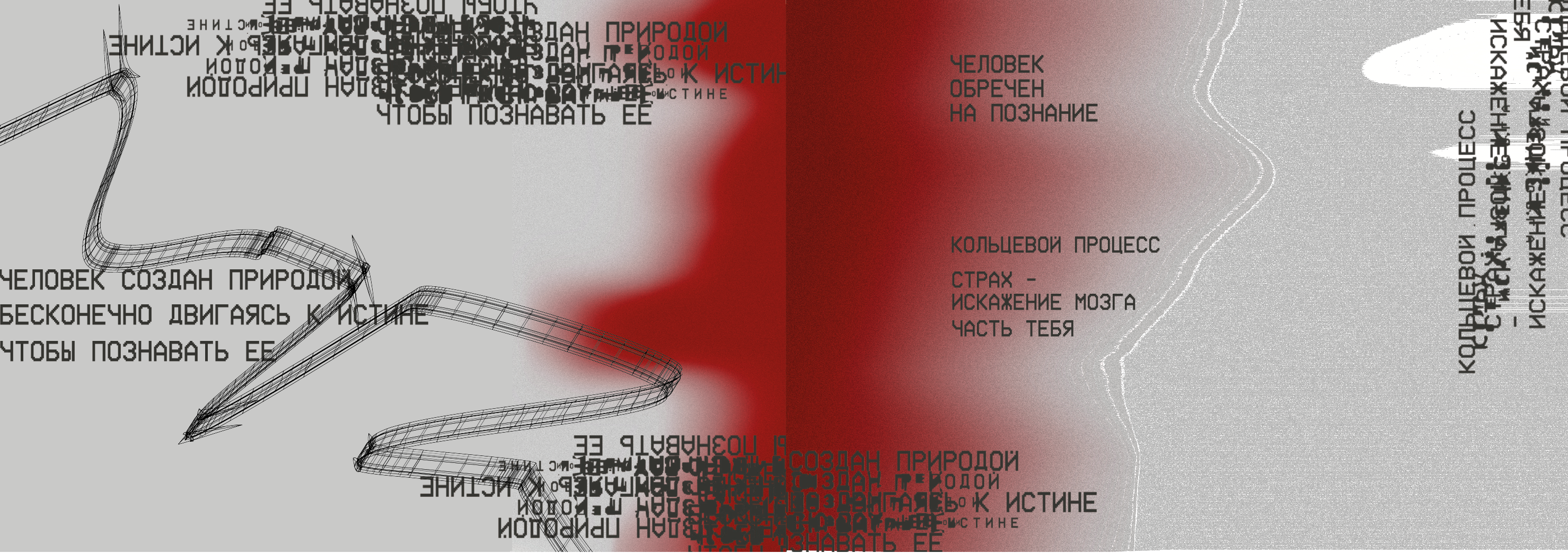 SOLARIS ZINE — Изображение №10 — Графика на Dprofile