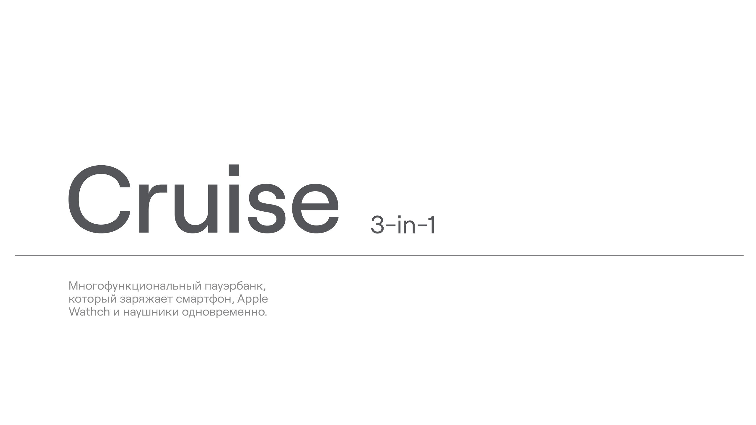 POWERBANK PRESENTATION — Изображение №2 — Брендинг, Графика на Dprofile