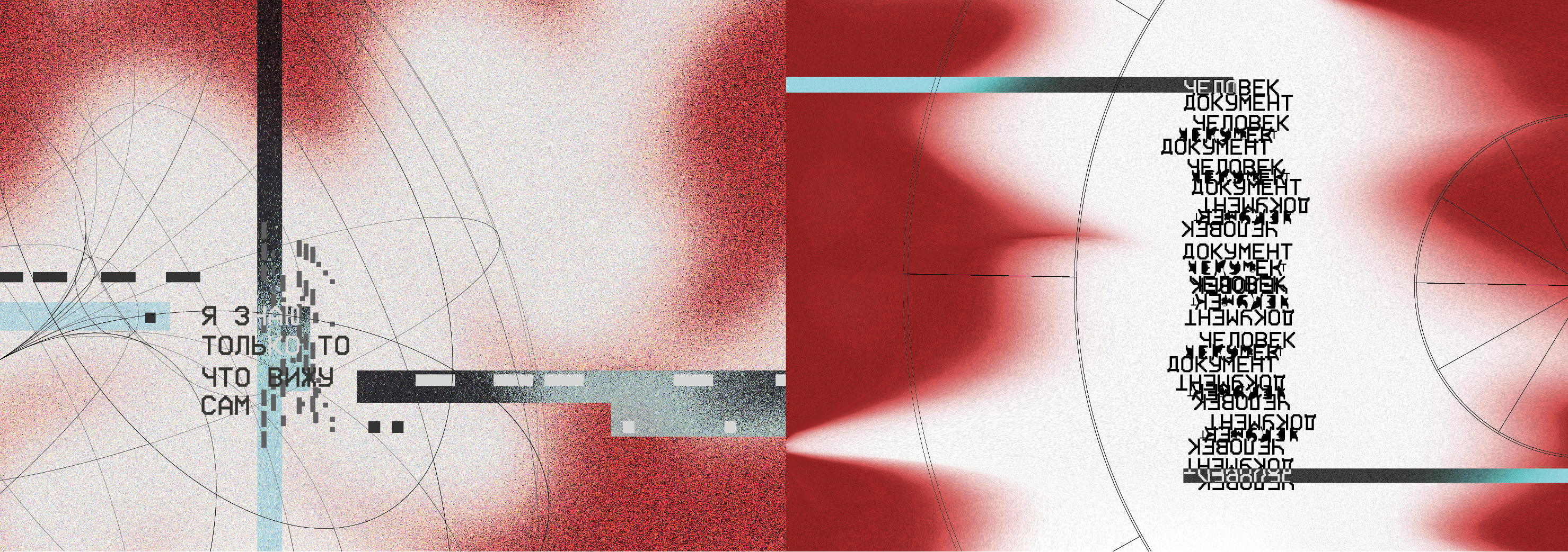 SOLARIS ZINE — Изображение №14 — Графика на Dprofile