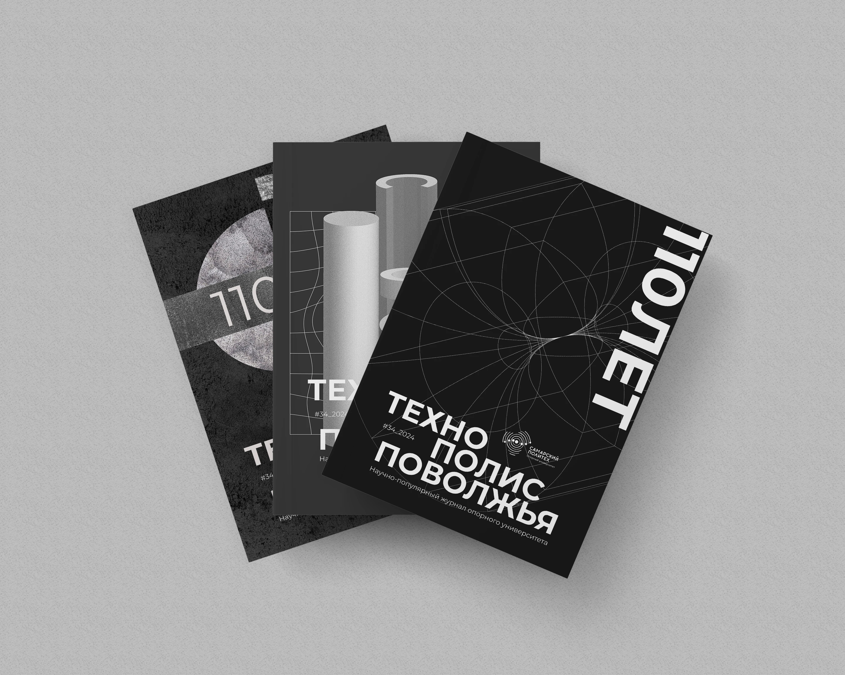 SCIENCE MAGAZINE COVER — Изображение №4 — Брендинг, Графика на Dprofile