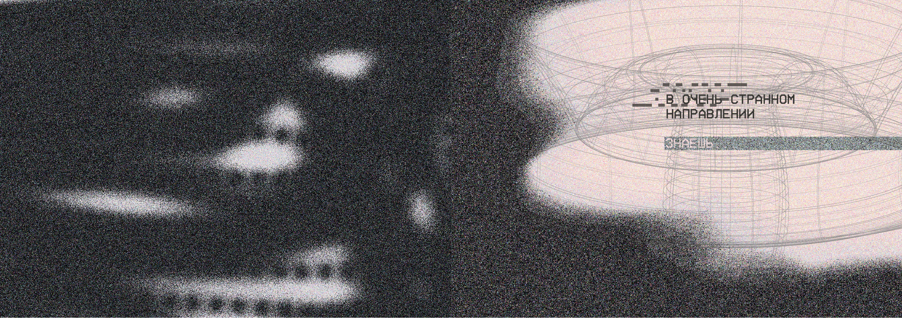 SOLARIS ZINE — Изображение №16 — Графика на Dprofile