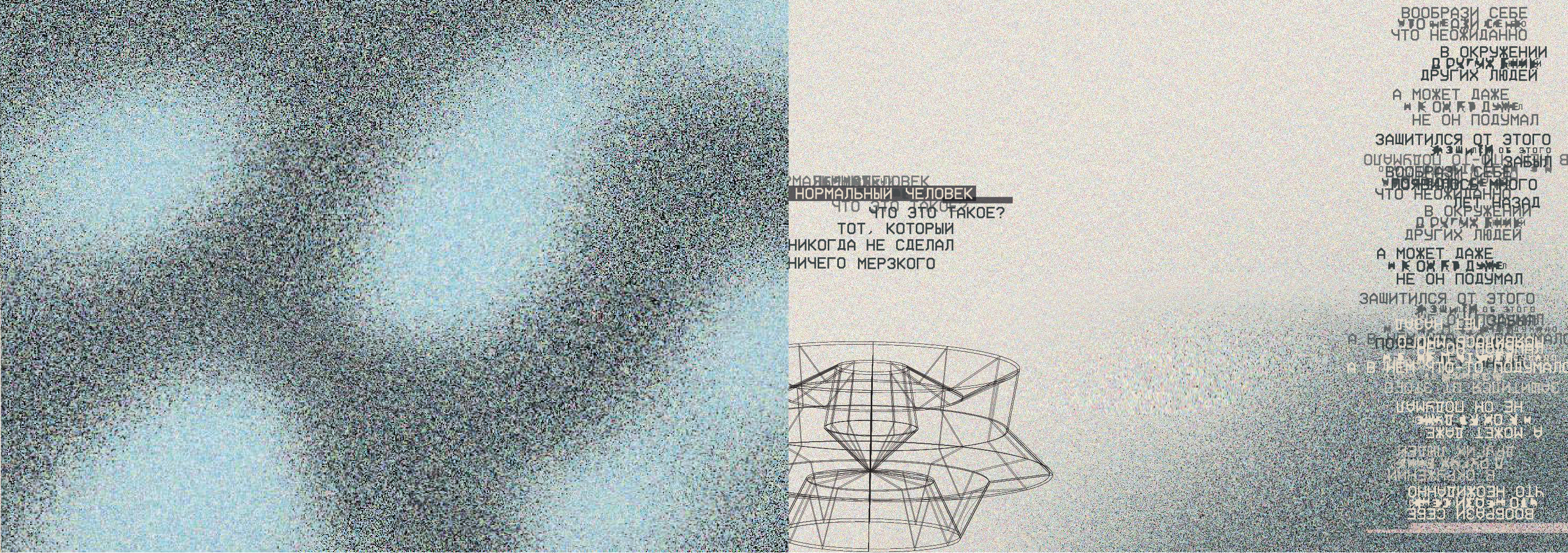 SOLARIS ZINE — Изображение №23 — Графика на Dprofile