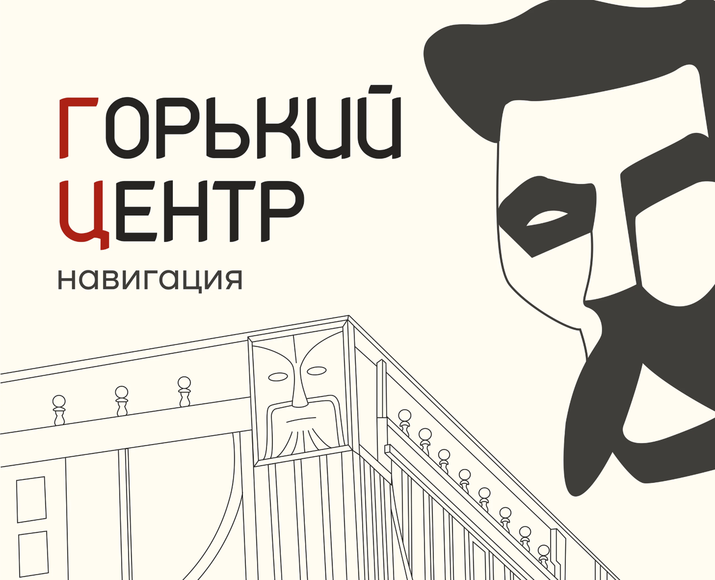 GORKY NAVIGATION — Брендинг, Иллюстрация на Dprofile