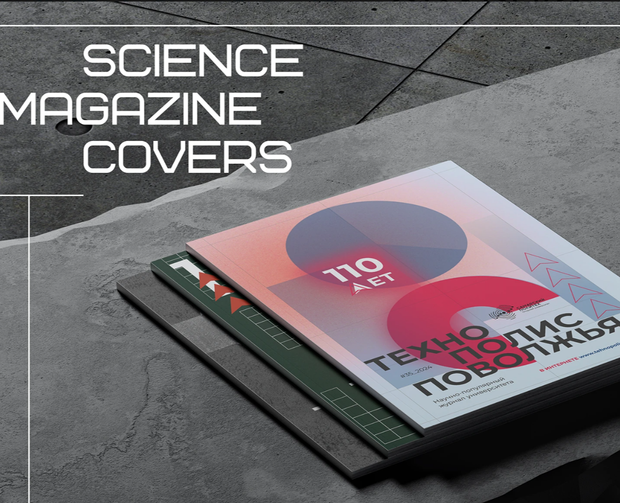 SCIENCE MAGAZINE COVER — Брендинг, Графика на Dprofile