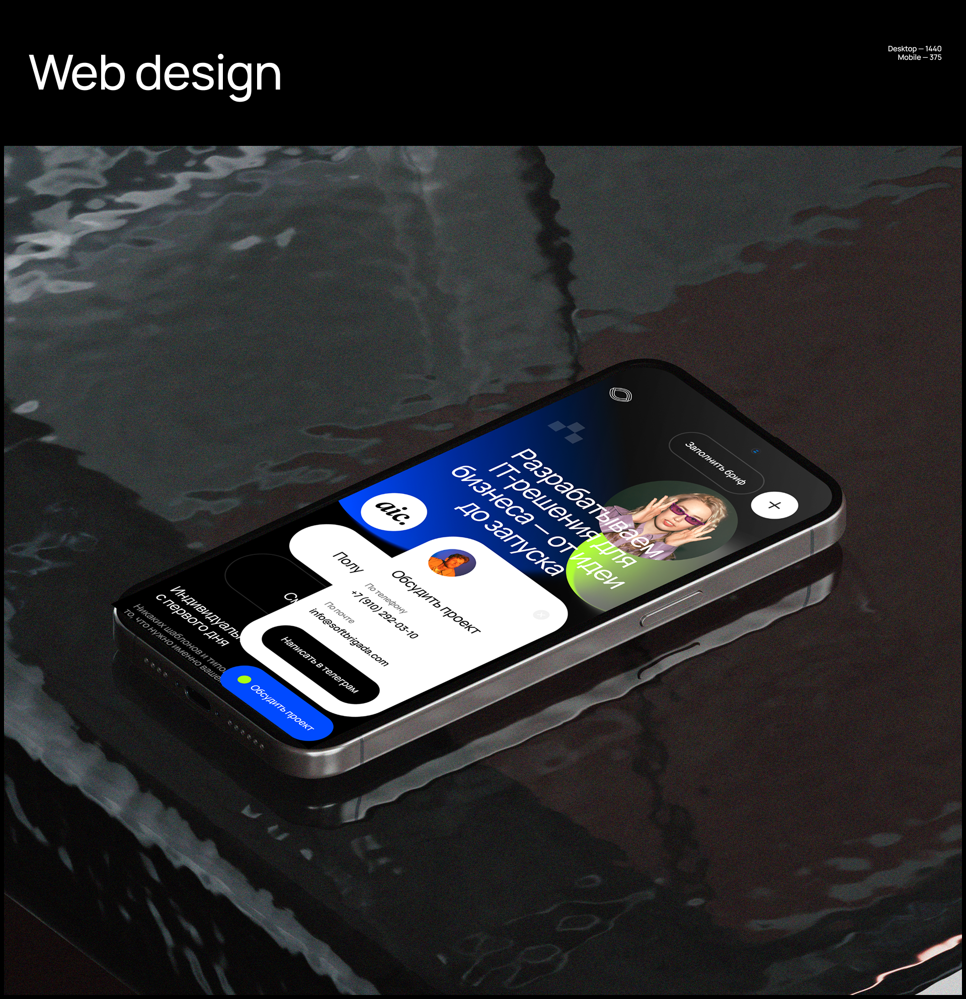 SoftBrigada©. Landing page — Изображение №9 — Интерфейсы, Брендинг на Dprofile