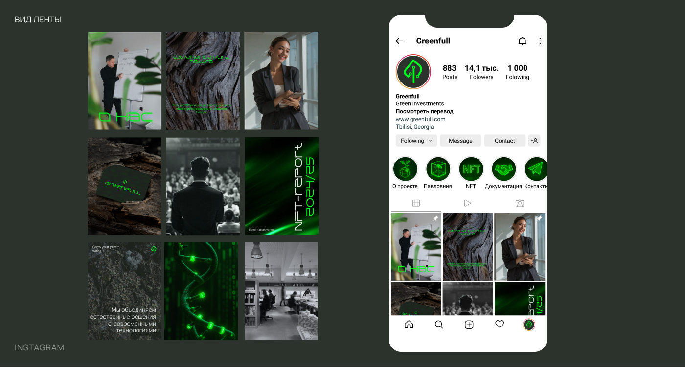 Greenful | brand identity — Изображение №16 — Брендинг на Dprofile