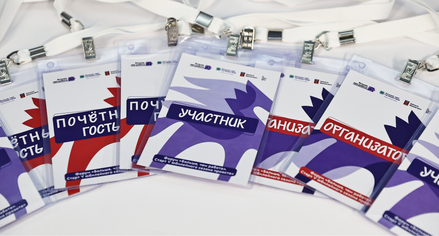 Форум "Больше, чем работа" — Изображение №13 — Графика, Маркетинг на Dprofile