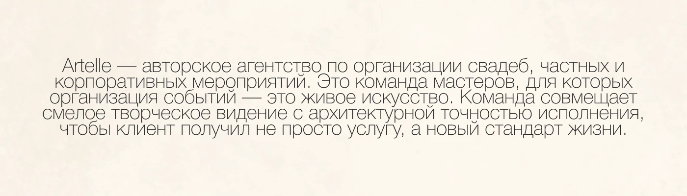 Artelle | разработка фирменного стиля — Изображение №2 — Брендинг, Графика на Dprofile
