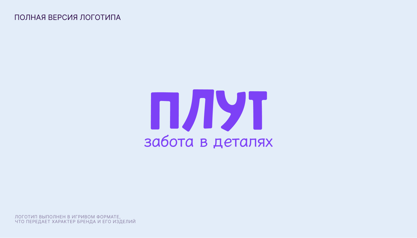 Плут | дизайн социальных сетей — Изображение №8 — Брендинг на Dprofile