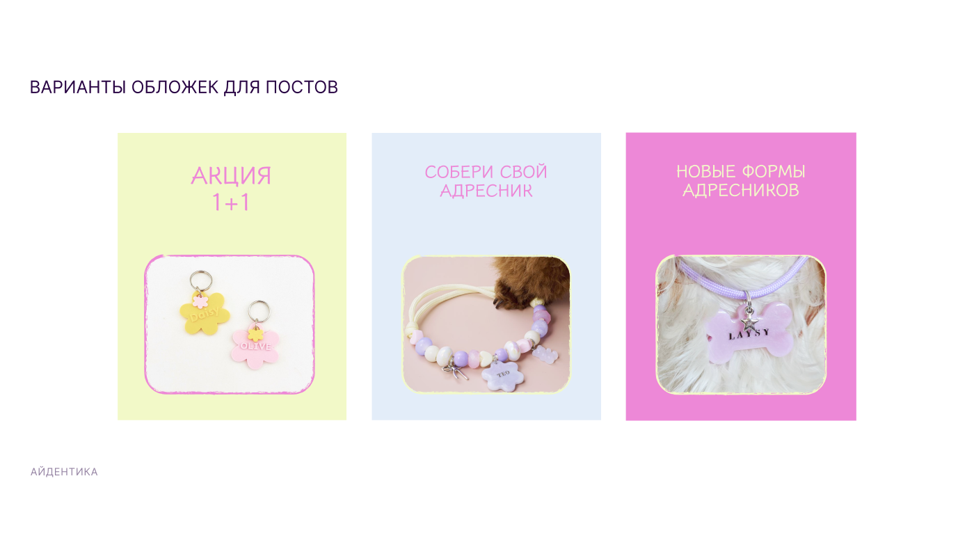 Плут | дизайн социальных сетей — Изображение №18 — Брендинг на Dprofile