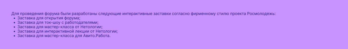 Форум "Больше, чем работа" — Изображение №4 — Графика, Маркетинг на Dprofile