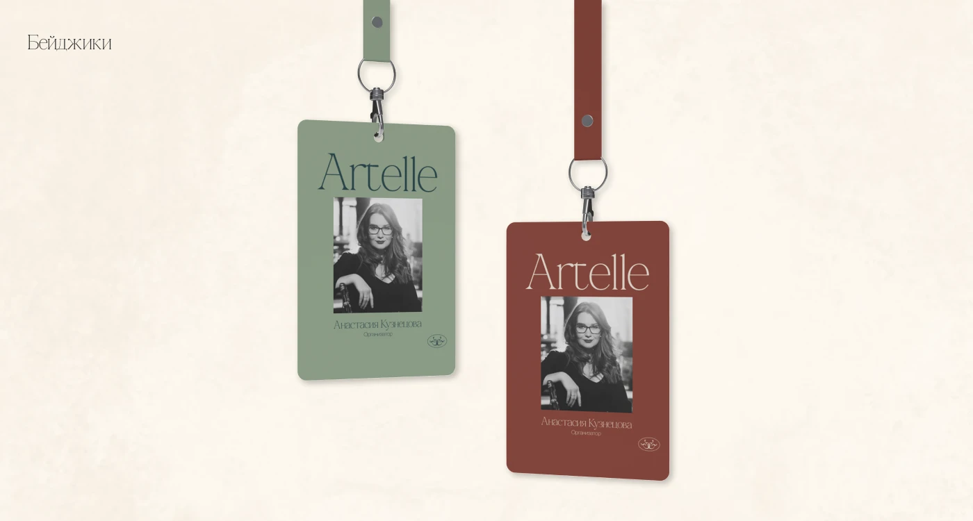 Artelle | разработка фирменного стиля — Изображение №14 — Брендинг, Графика на Dprofile