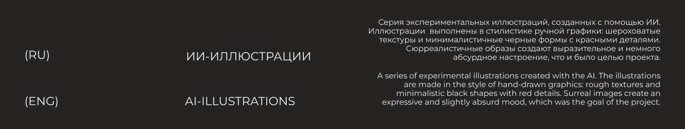 Сюрреалистические ии-генерации — Изображение №2 — Иллюстрация, Графика на Dprofile