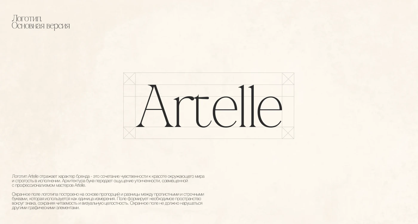 Artelle | разработка фирменного стиля — Изображение №4 — Брендинг, Графика на Dprofile