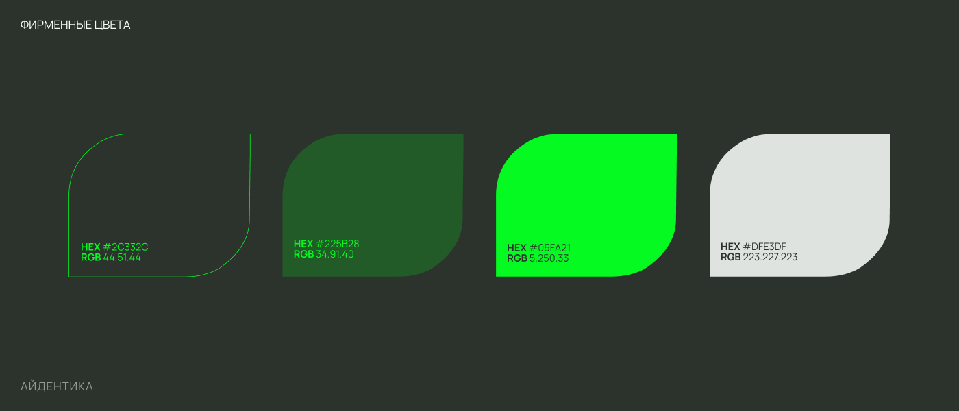 Greenful | brand identity — Изображение №6 — Брендинг на Dprofile