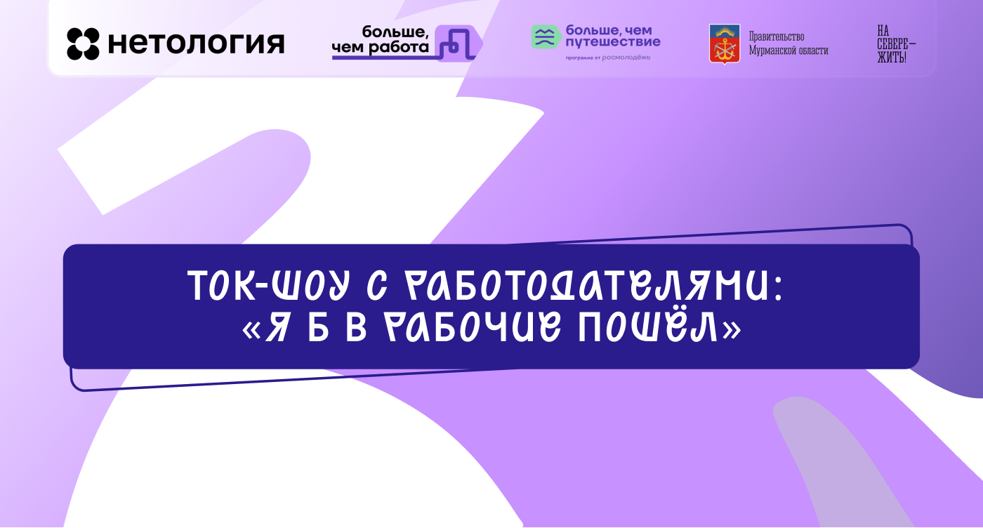 Форум "Больше, чем работа" — Изображение №11 — Графика, Маркетинг на Dprofile