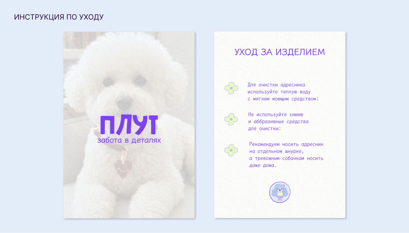 Плут | дизайн социальных сетей — Изображение №14 — Брендинг на Dprofile