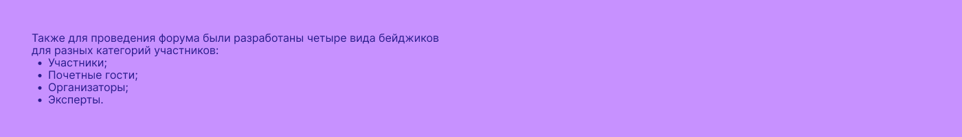 Форум "Больше, чем работа" — Изображение №12 — Графика, Маркетинг на Dprofile