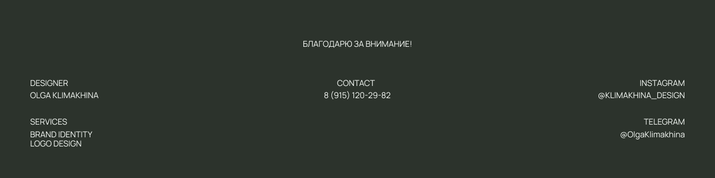 Greenful | brand identity — Изображение №17 — Брендинг на Dprofile