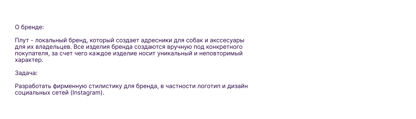Плут | дизайн социальных сетей — Изображение №2 — Брендинг на Dprofile