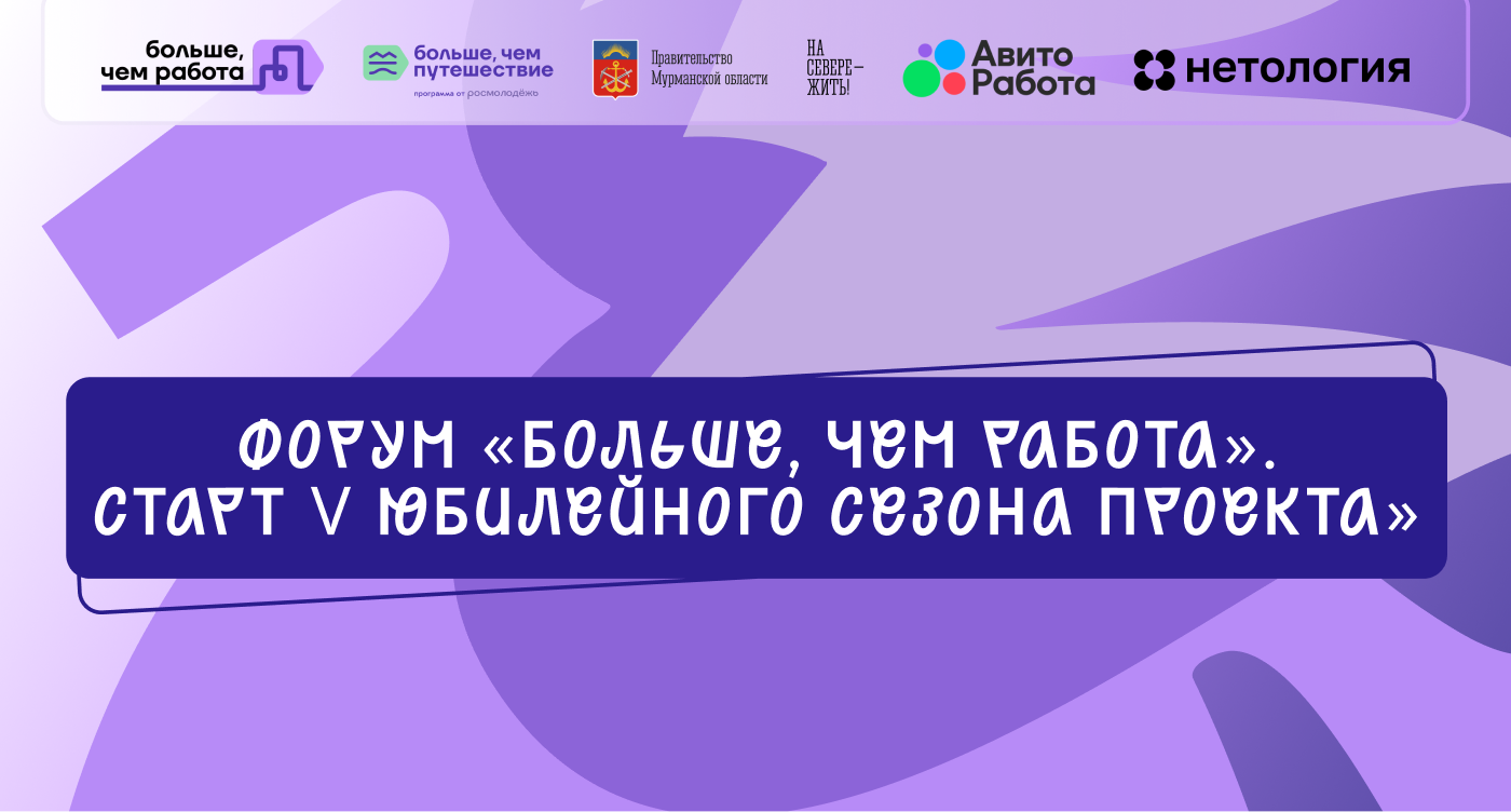 Форум "Больше, чем работа" — Изображение №1 — Графика, Маркетинг на Dprofile