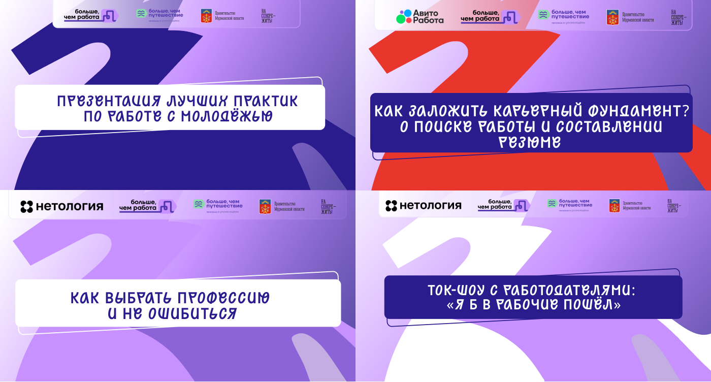 Форум "Больше, чем работа" — Изображение №7 — Графика, Маркетинг на Dprofile