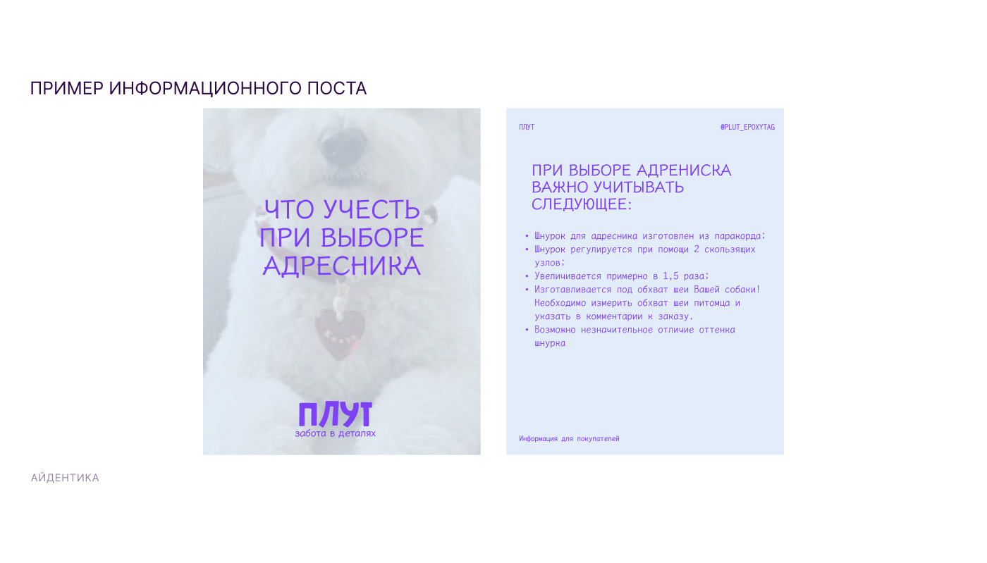 Плут | дизайн социальных сетей — Изображение №21 — Брендинг на Dprofile