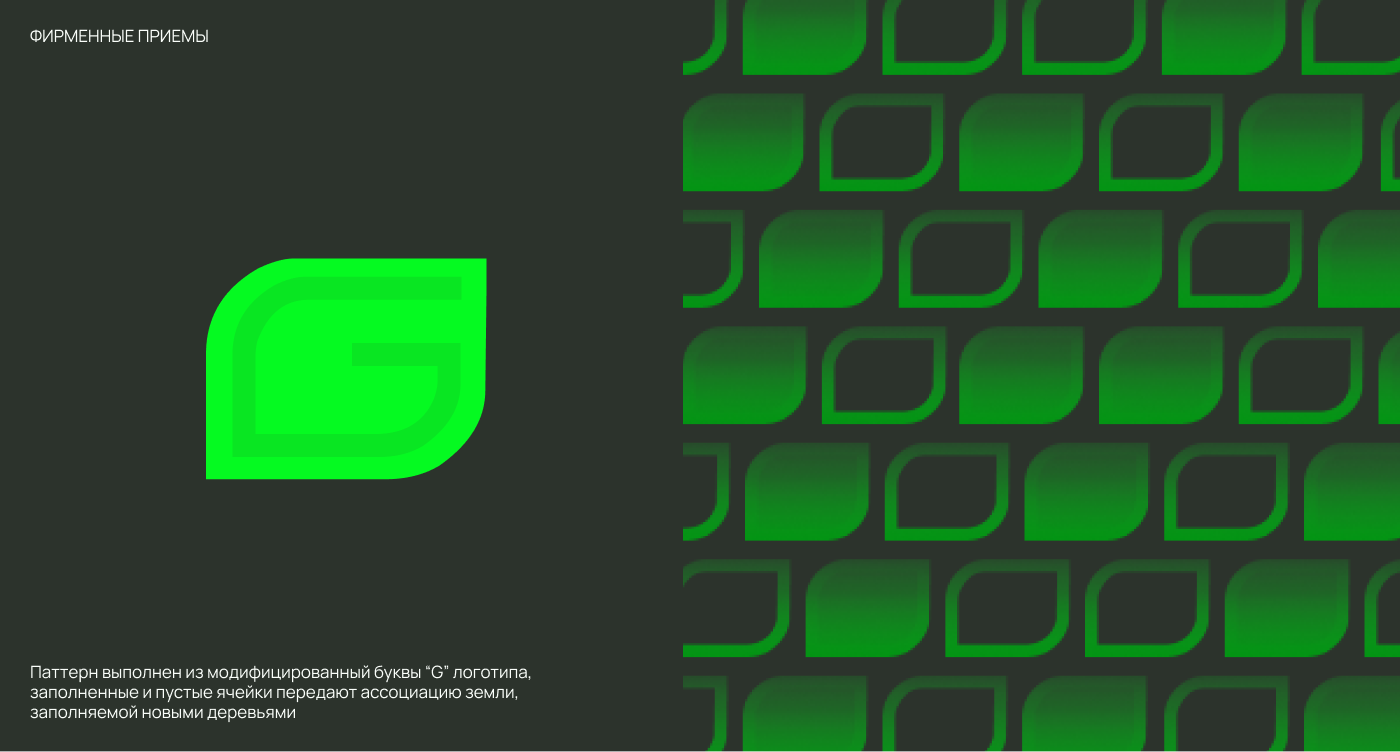 Greenful | brand identity — Изображение №7 — Брендинг на Dprofile